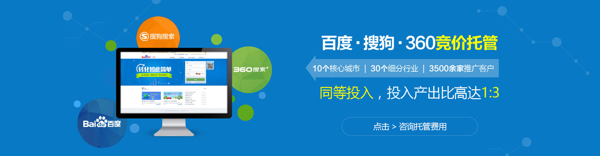 北塔信息流推广